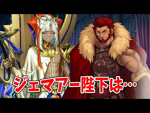 【FGO】イスカンダルの征服王としての偉業を語るツタン君