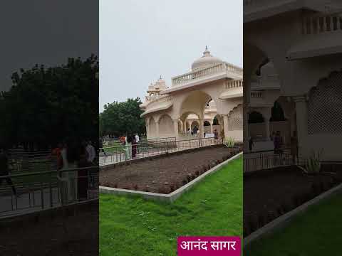 🙏आनंद सागर शेगाव 🙏