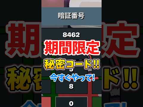 【ブレインロット】秘密の最新シークレットコード紹介　#管理者イベント　#フォートナイト #ブレインロット  #fortnite
