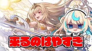 レジェフェスきたけど～？？？【グランブルーファンタジー】【VTuber #獅堂リオ】