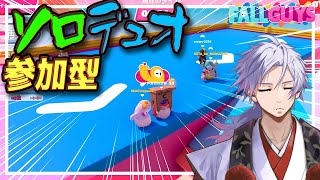 【 びゃくライブ 】視聴者参加型スナイプソロデュオ【 フォールガイズ / fall guys / Vtuber 】