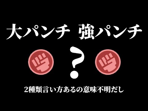 【スト６】技の表記方法が多すぎる
