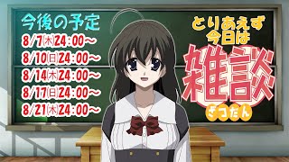 【 ＃Vtuber西園寺世界 】277回　とりあえず雑談です