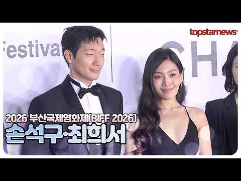 두 배우가 완성한 BIFF <strong>레드카펫</strong>(2026 부산국제영화제 <strong>레드카펫</strong>)