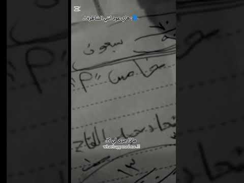 هاي عود انتي الشاطرة 💔😃 #اكسبلور #اشتراك