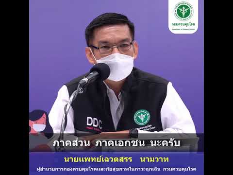 เปิดประเทศอย่างไรให้ปลอดภัย เปิดประเทศอย่างไรให้ปลอดภัย