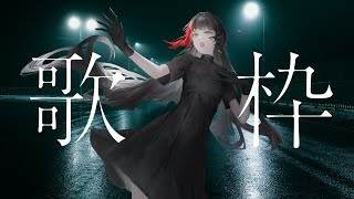 【 #歌枠 #karaoke】今日の感想!チケ発盛り上げ!わいわい歌枠【#百瀬ヒバナ】