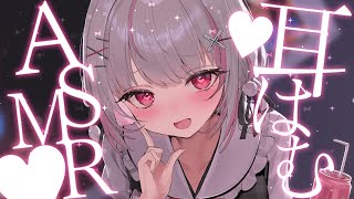 睡眠前のお耳にいたずらしてもいい？ASMR/高音質/KU100/ゼロ距離密着/耳はむ/耳ちゅう/耳塞ぎ/耳かき/吐息/囁き