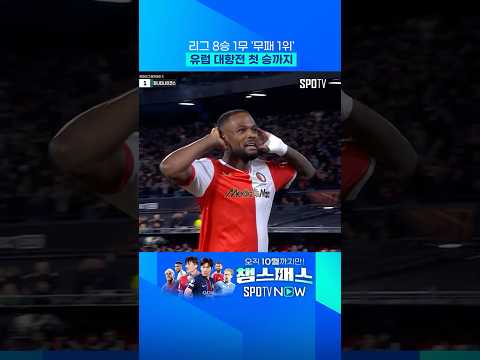 감독도 잘하는 판 페르시?! 