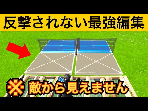 【小技】敵方見えない最強ショット！最強バグ小技集！【FORTNITEフォートナイト】