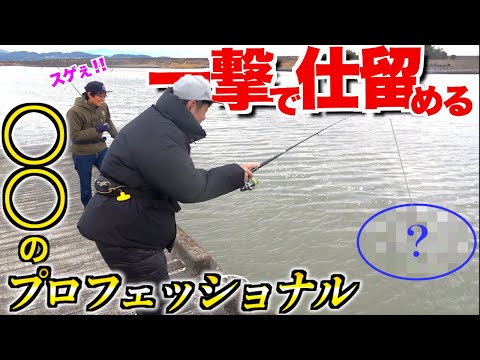 プロにかかればアノ魚も一瞬で釣れます！！