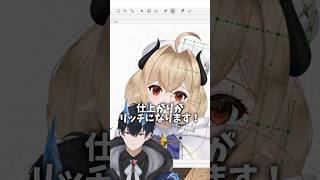 【セルフ受肉】一緒にvtuberを創ってみよ〜Ⅱ/live2d体＋物理演算編 #vtuber #live2d #shorts