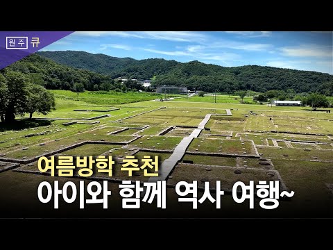 “여름방학 추천! 여기 어때?” 법천사지 유적전시관 프로그램 안내 이미지