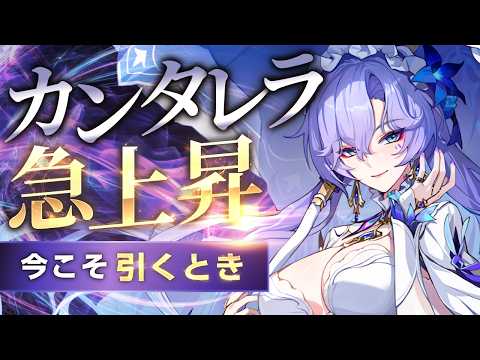 【鳴潮】急上昇！「カンタレラ」解説(音骸/武器/編成/おすすめ凸)【無課金微課金解説】逆境深塔/DPS/カンタレラ/モチーフ/フローヴァ/