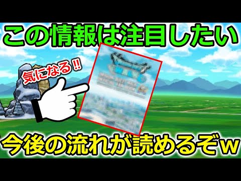 【ドラクエウォーク】これは運営の戦略か？運営の先出情報の仕方が凄すぎた・・完璧な伏線回収！