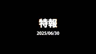 【特報】2025 / 06 / 30 【 A.I.Party! 2025 ~ It's all u~】