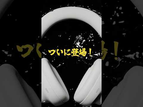 【磁性流体ヘッドホン】Technicsからついに登場！磁性流体を用いたワイヤレスヘッドホン『EAH-A1000』 #ヘッドホン  #高音質  #shorts