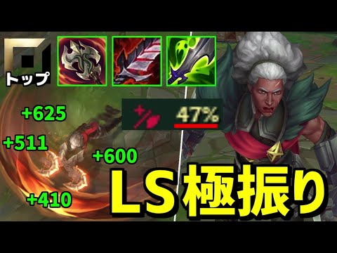 【オフメタ】何度だってやり直せる！回復特化ビルドのアンベッサが弱いわけがない！【League of Legends】