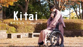 【あやななな×momotaro】Kitai【踊ってみた】