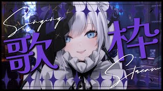 【 #歌枠 / #KARAOKE 】こんばん。Singing-Stream【 #ゆきみなうっ / Re:AcT 】