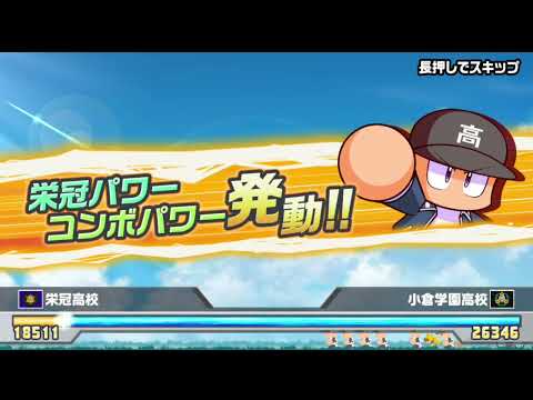 栄冠クロス ワールドバトルロイヤル スーパーまったりプレイ 動画 その592