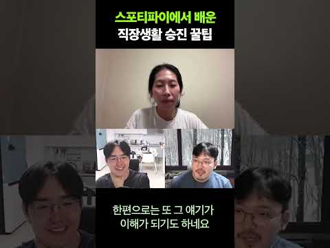 해외 개발자의 승진 꿀팁