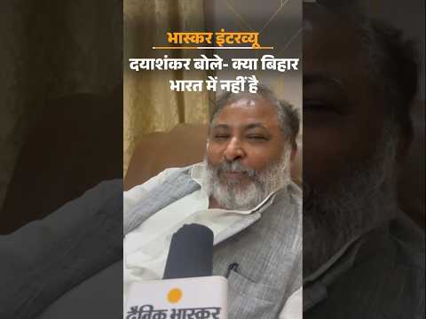 Daya Shankar Exclusive Interview: मंत्री दयाशंकर बोले-बिहार का ही नहीं, यूपी का भी हूं | UP News