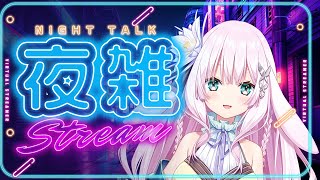 【新人vtuber】夜の雑談配信