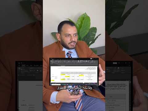 ازاي تكون مدير حسابات ؟ #المحاسبة