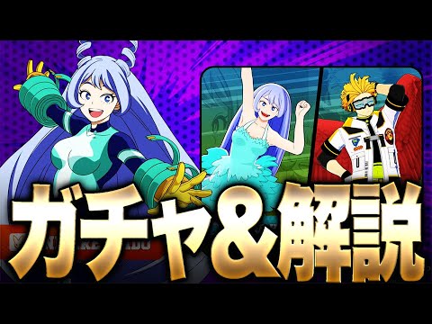 【ヒロアカUR】最強新キャラ!?波動ねじれガチャ＆解説!!!【僕のヒーローアカデミア ULTRA RUMBLE】【switch】【PS4PS5】【白金 レオ】