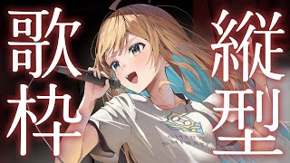 【縦型歌枠】アニソン多め🕊✨初見さん歓迎 singing stream 【 白河しらせ / #RIOTMUSIC 】#shorts #Vtu