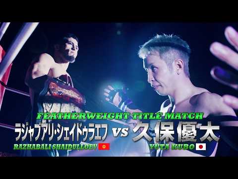 【Trailer】大和開発 presents RIZIN LANDMARK 13 in FUKUOKA | ラジャブアリ・シェイドゥラエフ vs. 久保優太 / ダニー・サバテロ vs. 後藤丈治