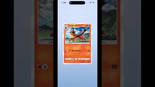 【ポケモンカードゲームポケット】イーブイガーデン1パック開けてみた40 #ポケポケ #ポケポケ開封 #ポケポケ開封チャレンジ #イーブイガー