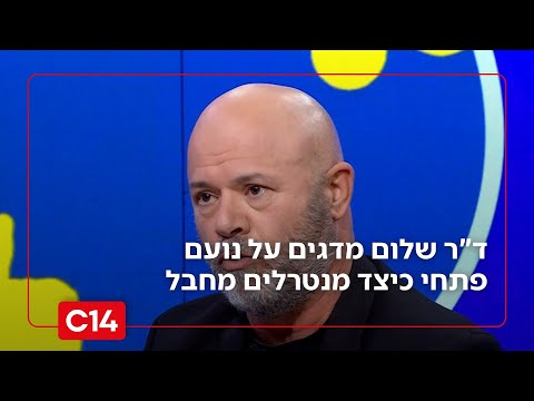 כיצד לנטרל מחבל בזירת פיגוע? ד