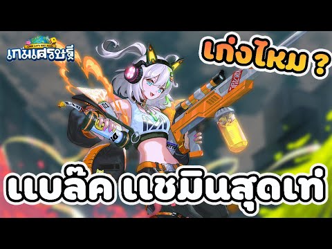 LineเกมเศรษฐีReviewEventการ