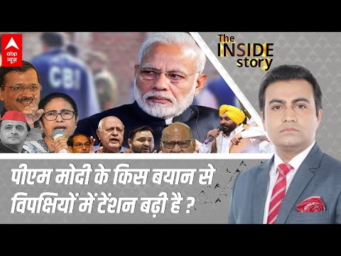 Parliament Special Session: PM Modi ने ये बयान दिया, विपक्षी नेता फिर ये कहने से खुद को नहीं रोक पाए