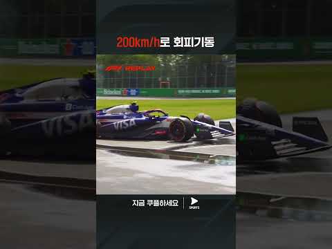 2024 F1ㅣ캐나다 그랑프리ㅣ이걸 어떻게 피했지?