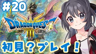 【ドラゴンクエストIII】ゾンビになったあとの方が強いってどういうことなの……【Vtuber実況】#20