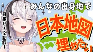 【朝活】チャンネル登録1.3万人目指してます！初見さん大歓迎！あなたの出身地教えてください！【神喰レト/Vtuber】縦型配信 #short