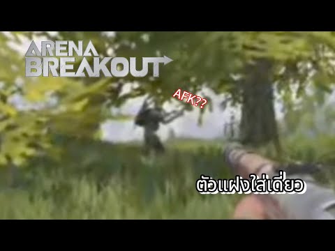 MASAWATGamer-ArenaBreakout