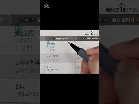 붐빈다 영어로 #영어영작 #영어어순 #영어말하기 #영어숙어 #<strong>영어단어</strong>
