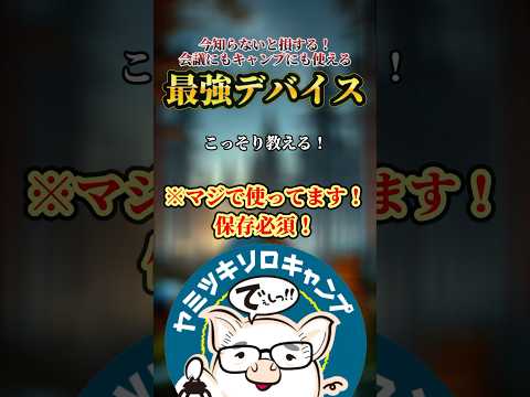 今グイグイ来てる!会議でもキャンプでも絶対得する最強デバイスこっそり教える。【Notta Memo AI ボイスレコーダー】
