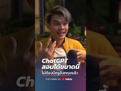 ChatGPTadvancedvoicemodeสอ