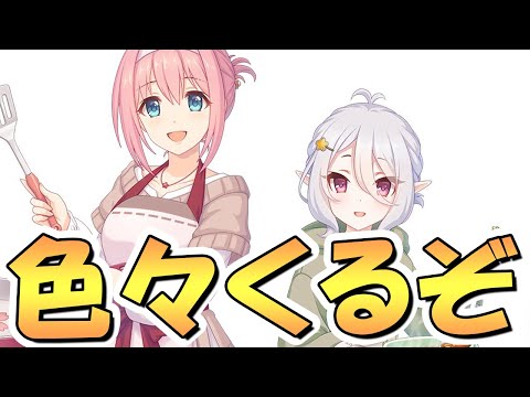 【プリコネR】かなり色々来るぞ！5.5周年当日のアプデと、やるべき事や注意点まとめ【プリコネ】