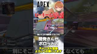 ピーキーさんがついに帰ってくるぞ！めっちゃ楽しみなのだが！【 APEX のったん エペ解説 】#apex #apexlegends #のった