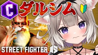 【スト6】引きすぎない！ダイヤ2 #29【STREET FIGHTER 6】【夜絆ニウ / NeoPorte (ネオポルテ) 】
