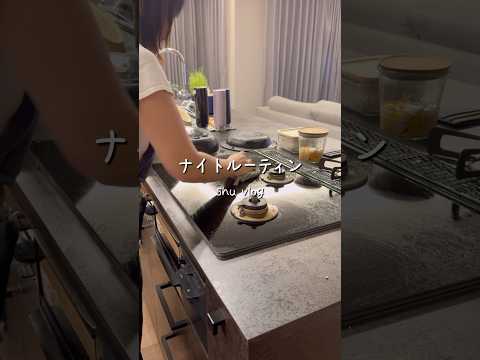 家族が寝た後のナイトルーティン/キッチンリセット