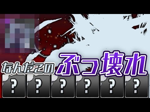 ダイの大冒険コラボガチャ5回引いて出たキャラで裏魔門に挑む！【パズドラ】