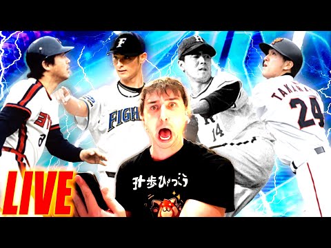 最強の4人を『当てるまで』終われない本当の地獄の生配信。【プロスピA】