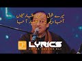 Mere Shauk Da Nahi Aitbaar Tenu Lyrics Full Ghazal Song  Ghulam Ali Best Ghazals  Superhit Songs
